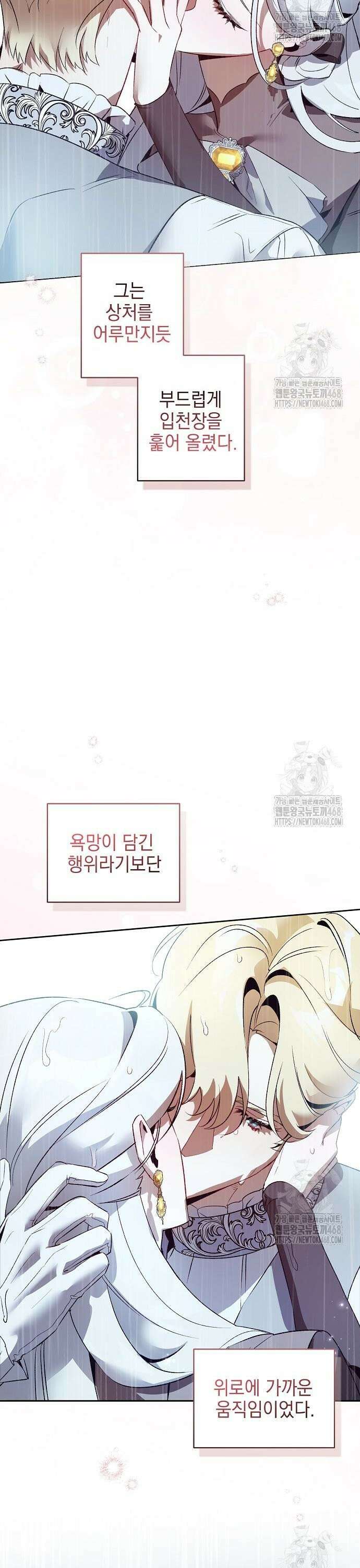 흑막 공작의 애완새 14화 6