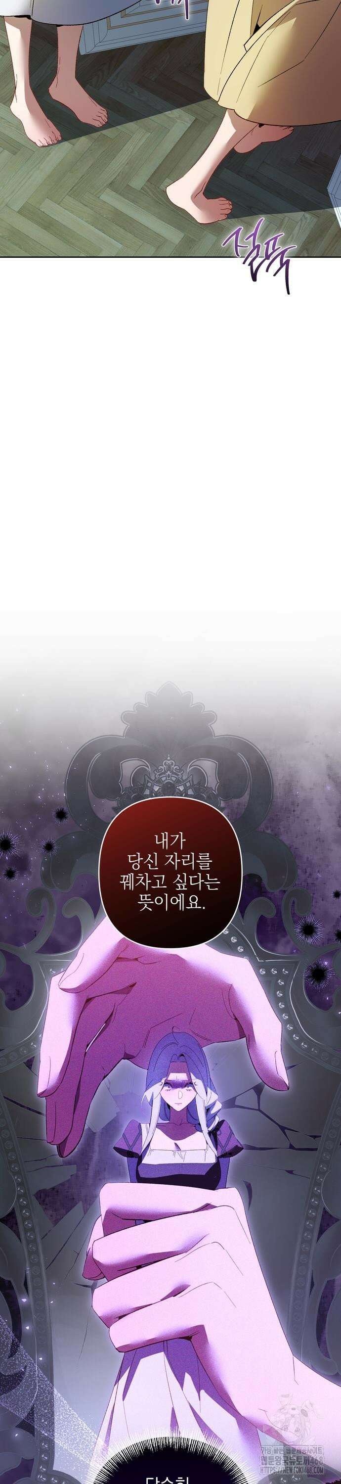 흑막 공작의 애완새 19화 7