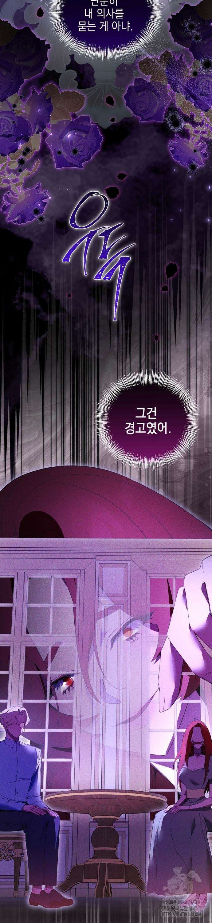 흑막 공작의 애완새 19화 8