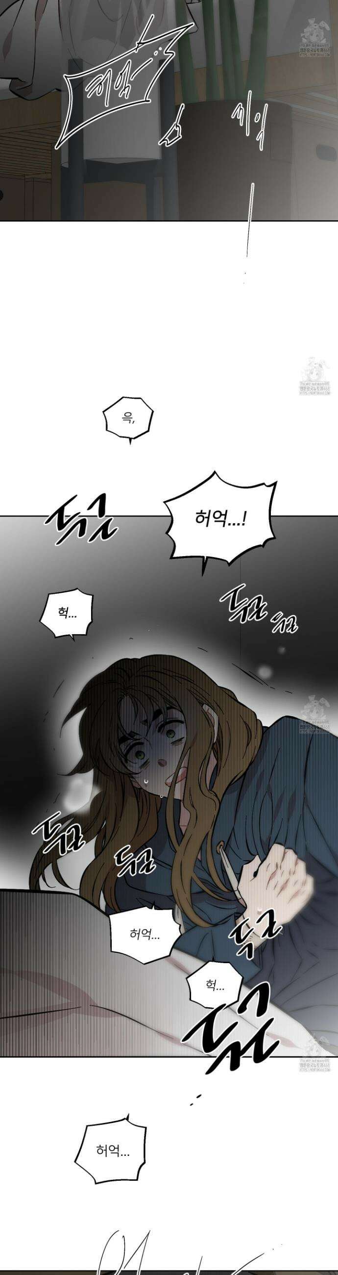 너의 이웃을 사랑하라 95화 6