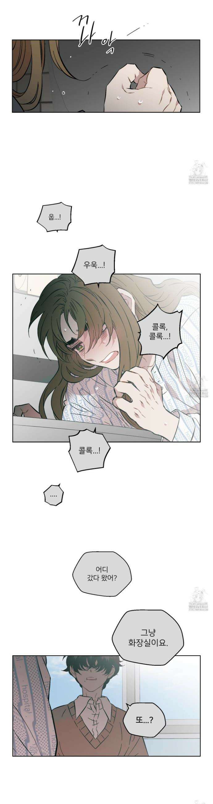 너의 이웃을 사랑하라 95화 9