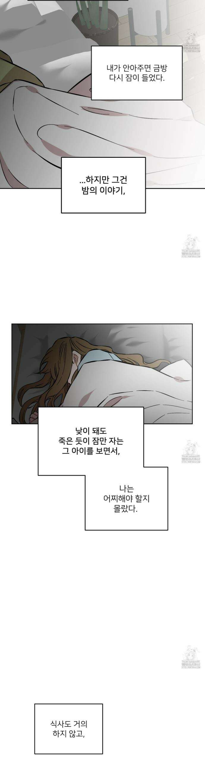 너의 이웃을 사랑하라 95화 15