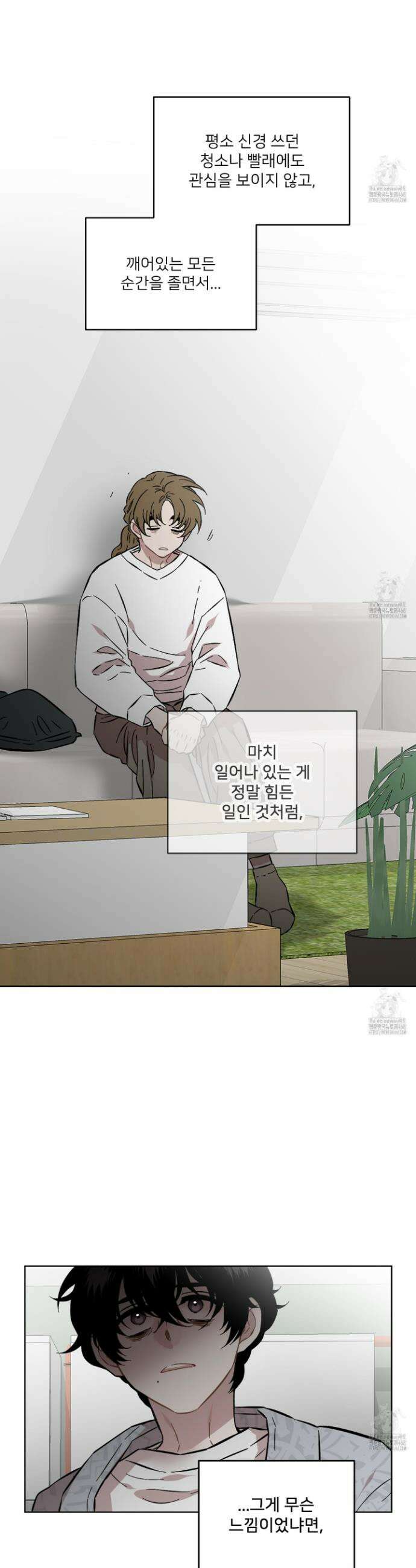 너의 이웃을 사랑하라 95화 16