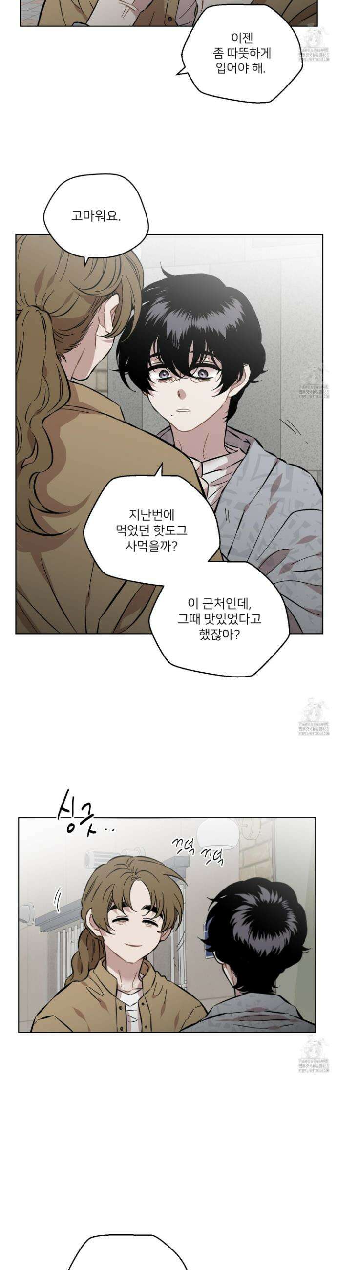 너의 이웃을 사랑하라 95화 19