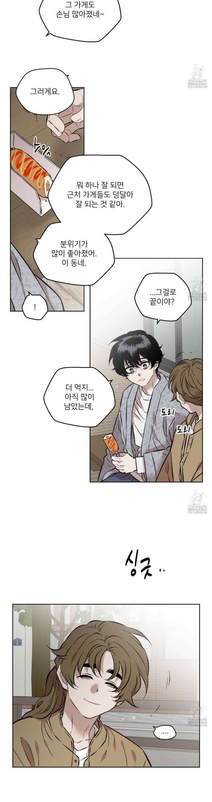 너의 이웃을 사랑하라 95화 20