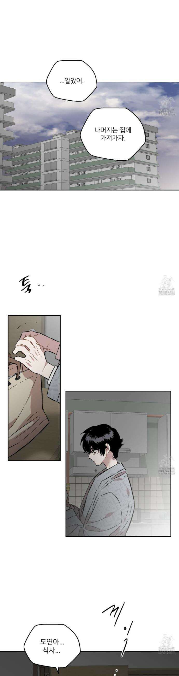 너의 이웃을 사랑하라 95화 21