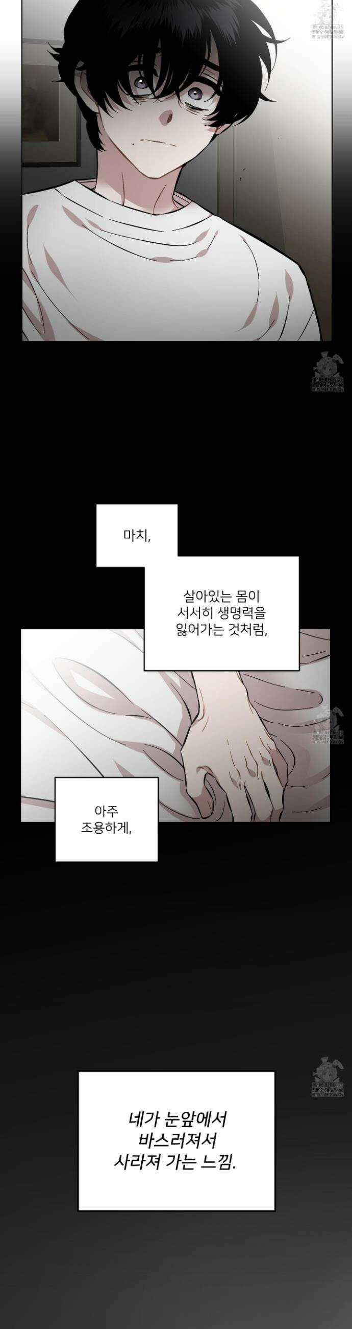 너의 이웃을 사랑하라 95화 23