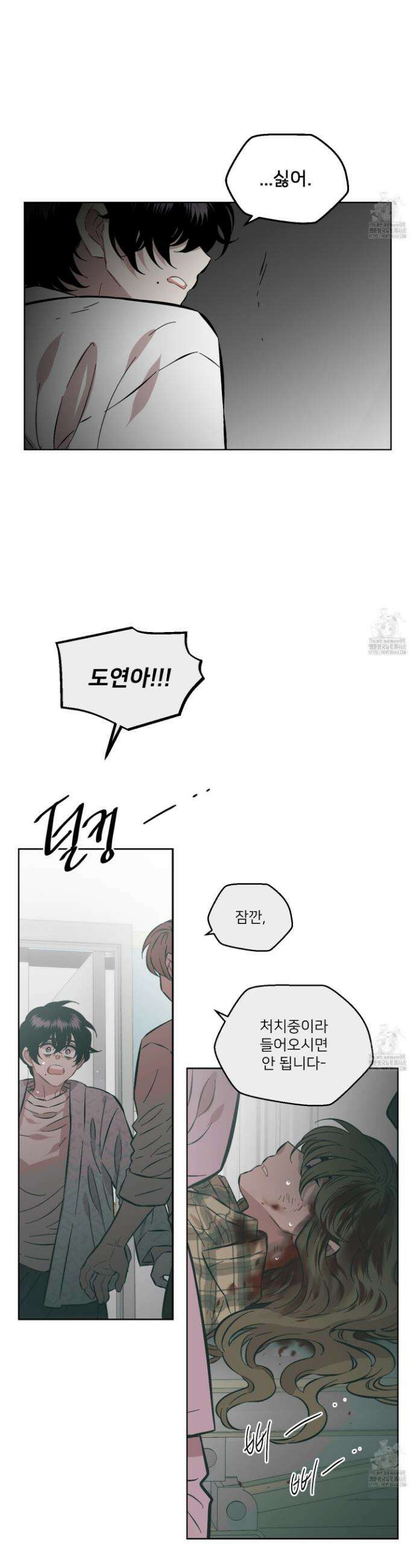 너의 이웃을 사랑하라 95화 25