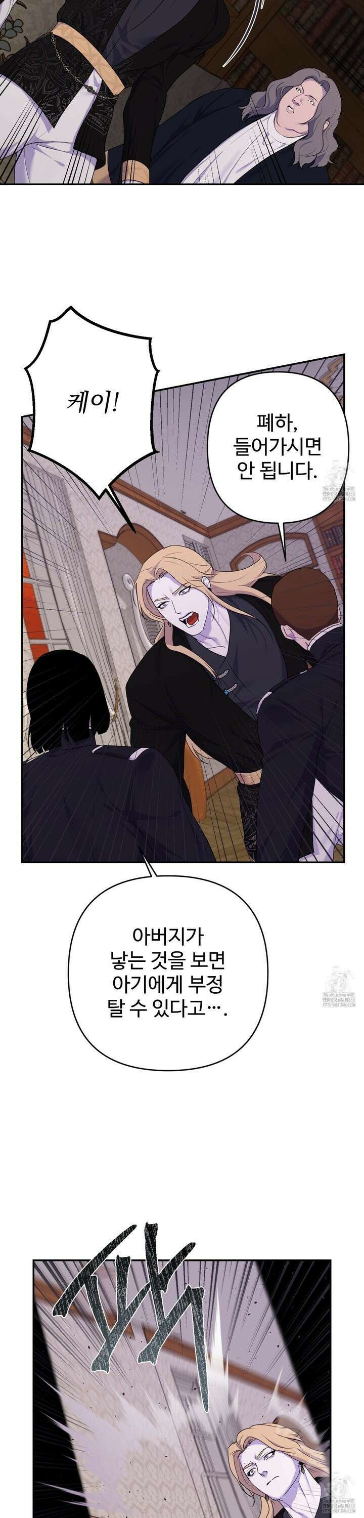 알로샤의 꽃 36화 4