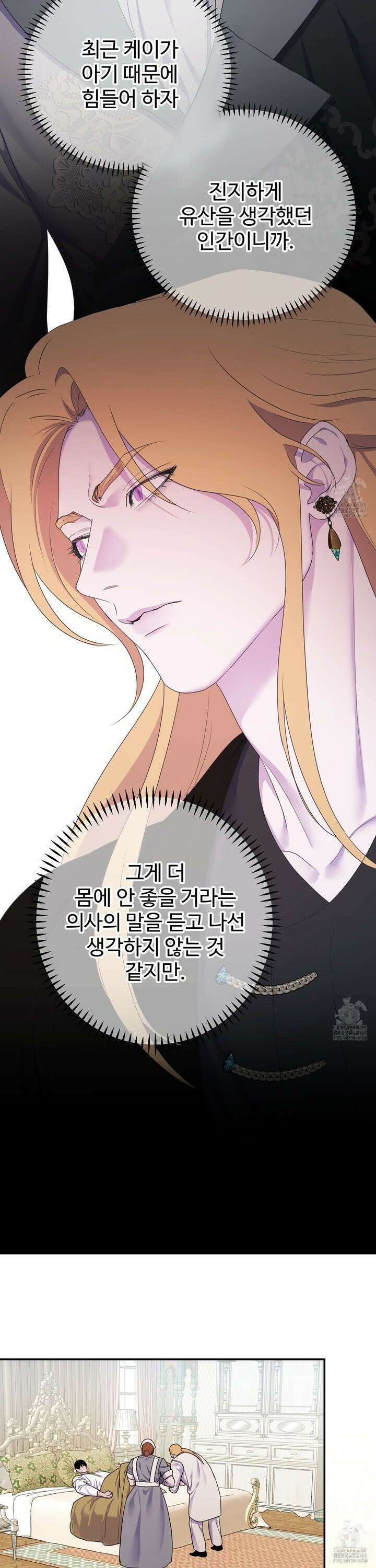 알로샤의 꽃 36화 6