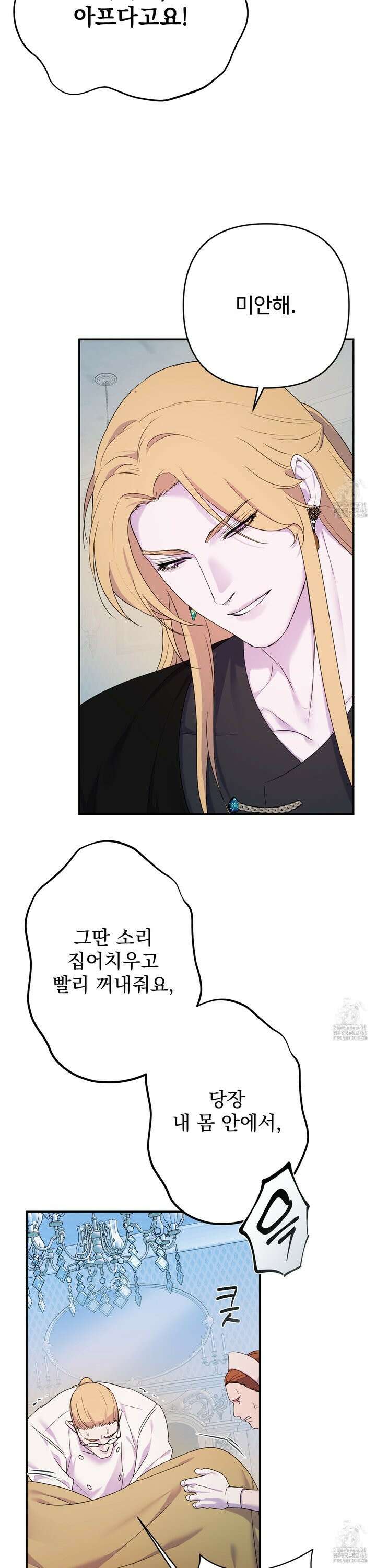 알로샤의 꽃 36화 11