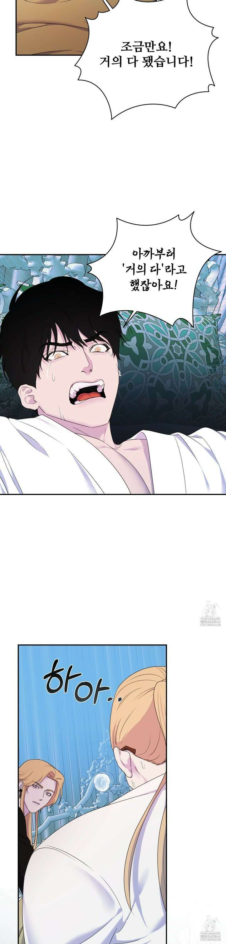 알로샤의 꽃 36화 12