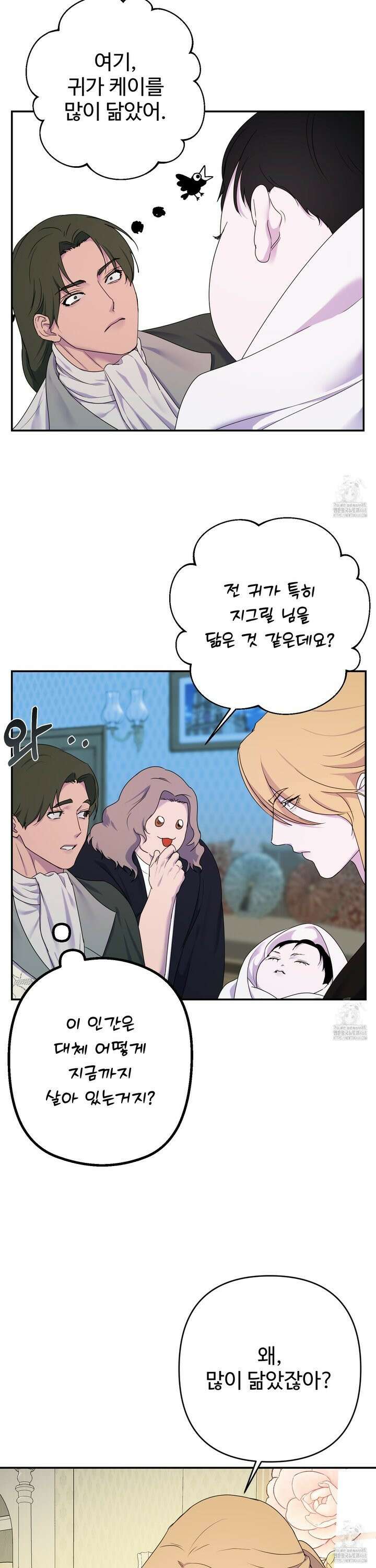 알로샤의 꽃 36화 18