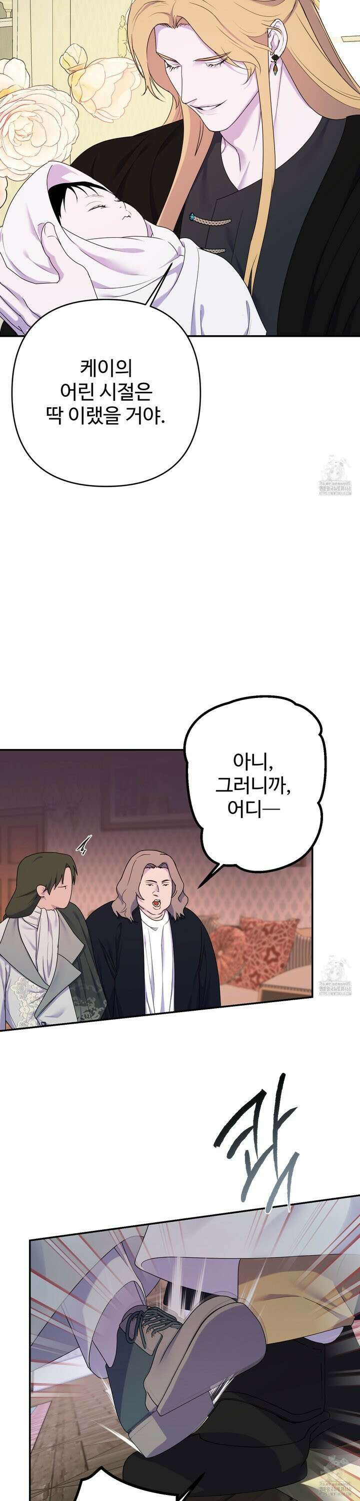 알로샤의 꽃 36화 19