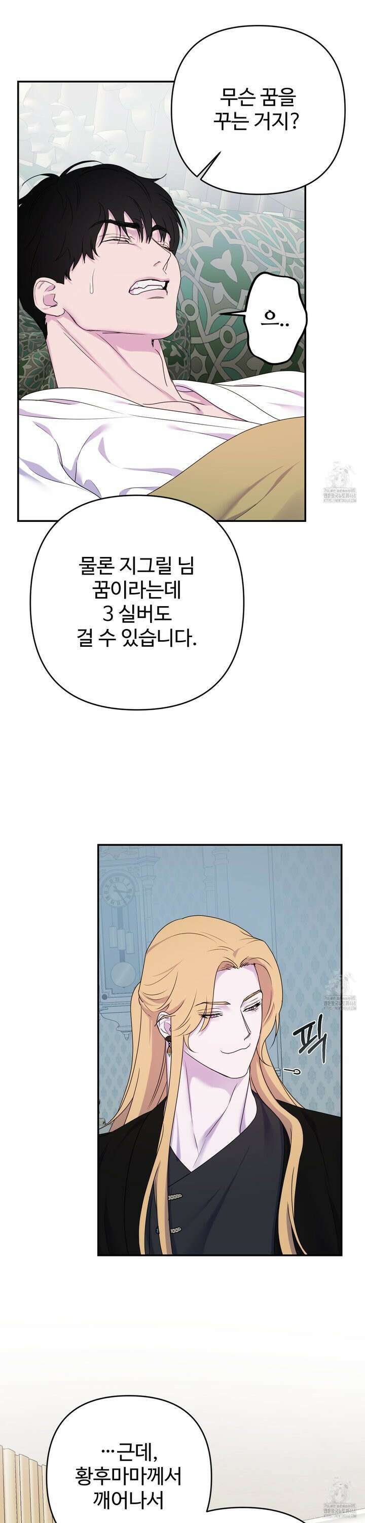 알로샤의 꽃 36화 21