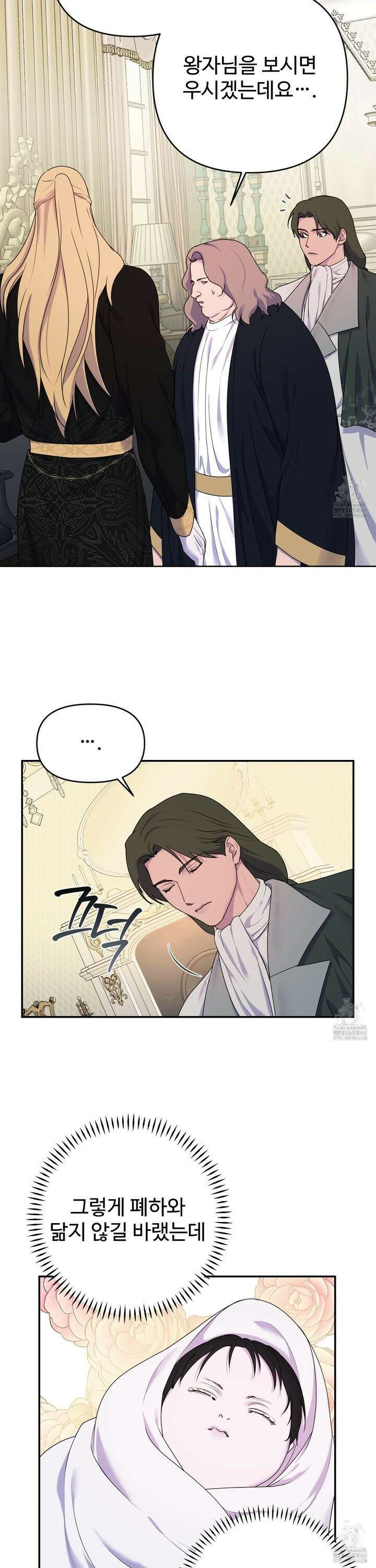 알로샤의 꽃 36화 22