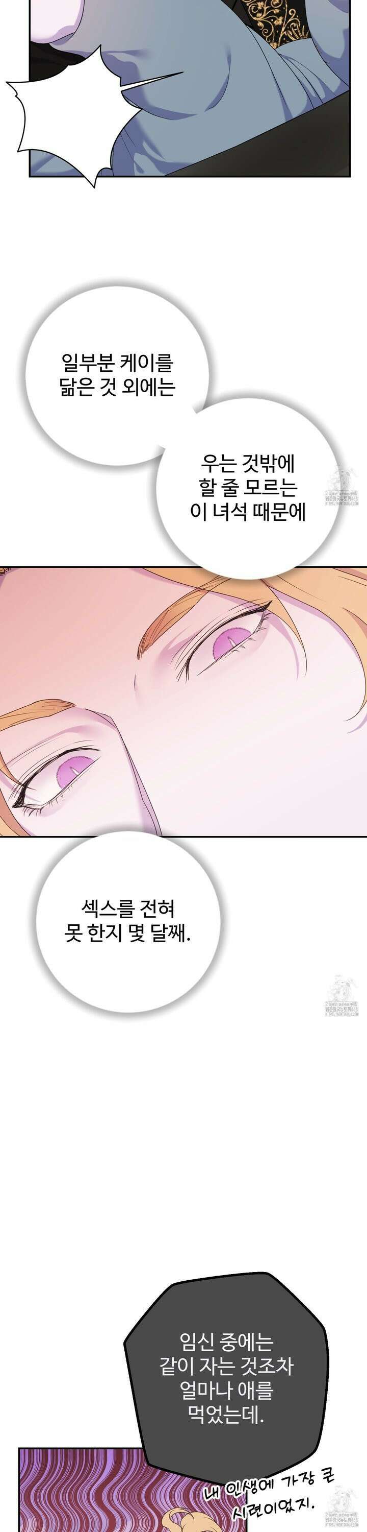 알로샤의 꽃 36화 25