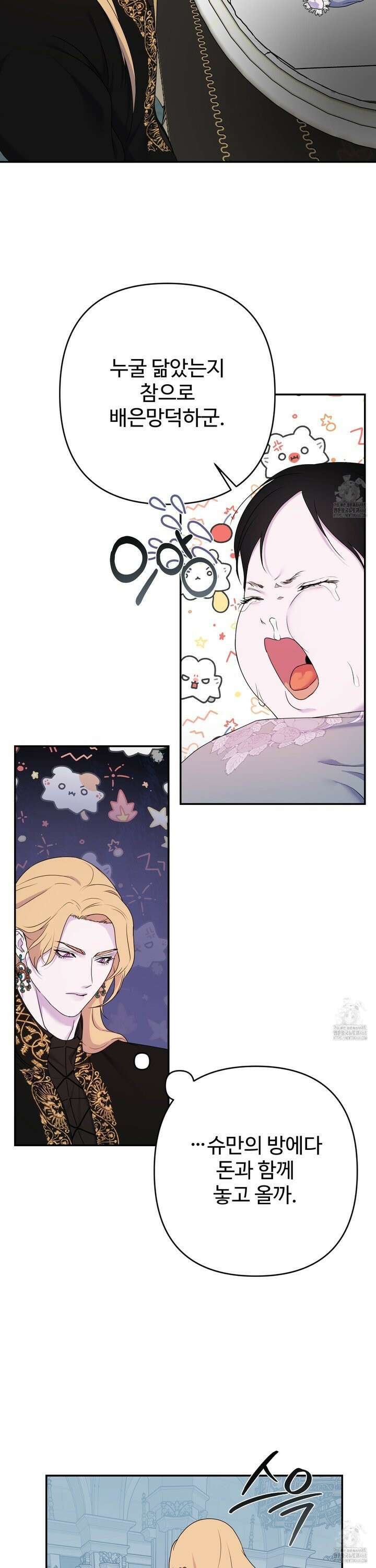 알로샤의 꽃 36화 28