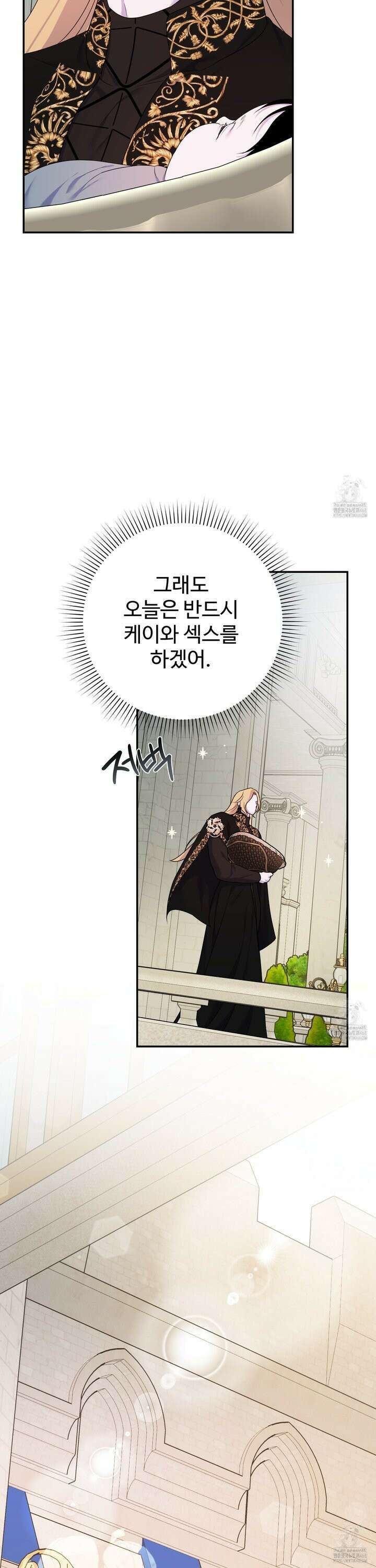 알로샤의 꽃 36화 30