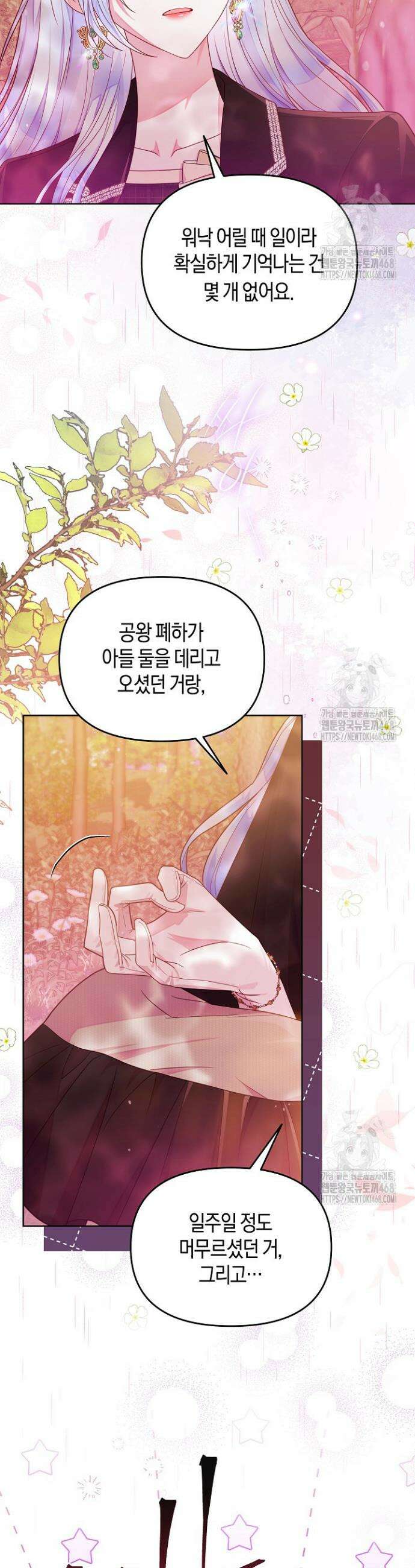 이혼 전략 49화 2