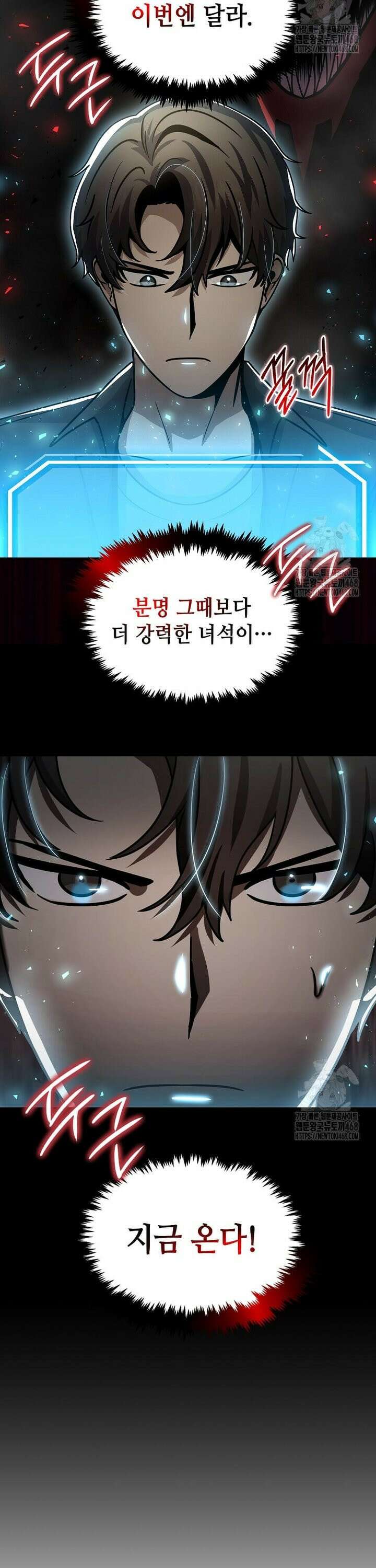 회귀한 천재 플레이어의 신화급 무기창조 36화 2