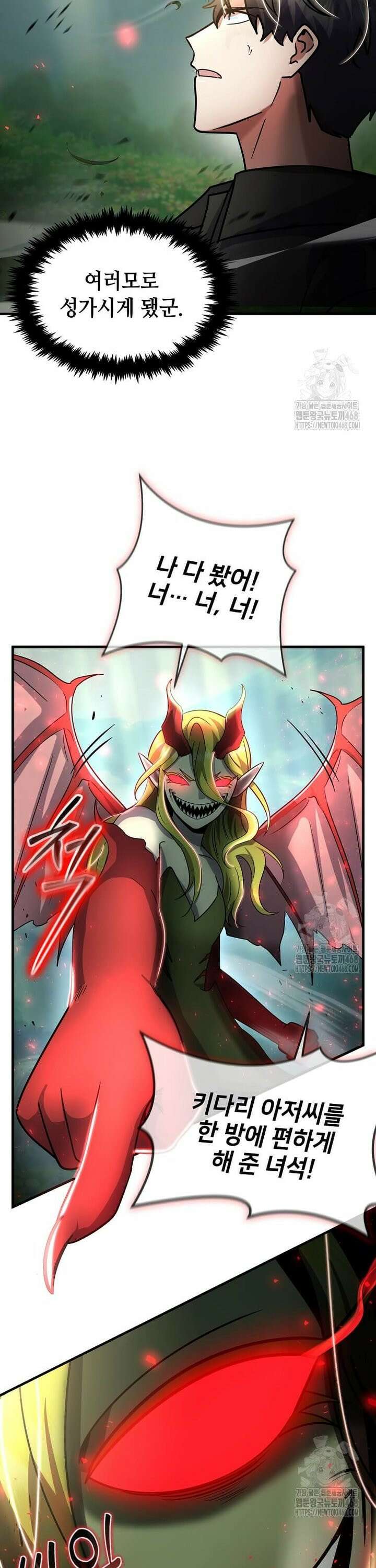 회귀한 천재 플레이어의 신화급 무기창조 36화 8