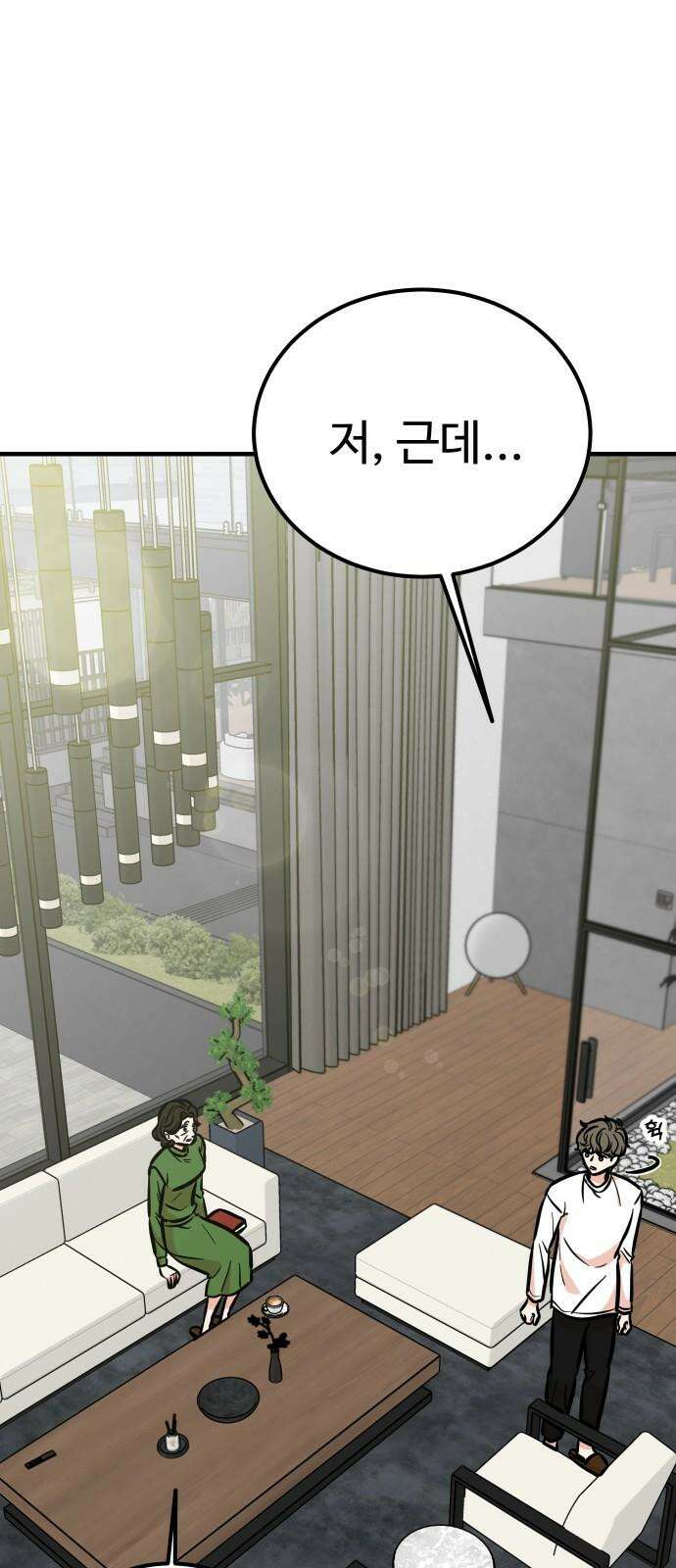 데이팅 캣 71화 5