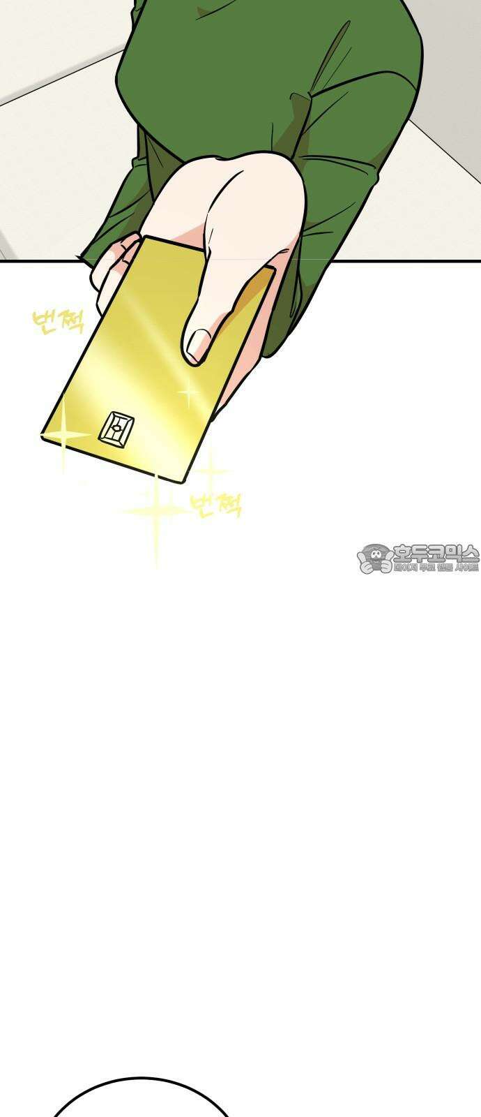 데이팅 캣 71화 9