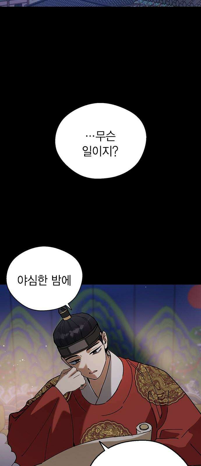 전생연분 144화 연화와 숙빈의 싸움(2) 2