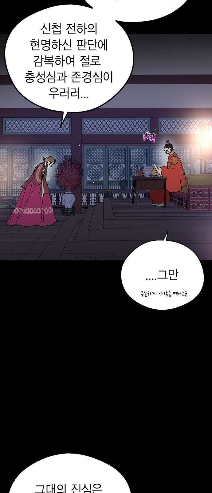 전생연분 144화 연화와 숙빈의 싸움(2) 5