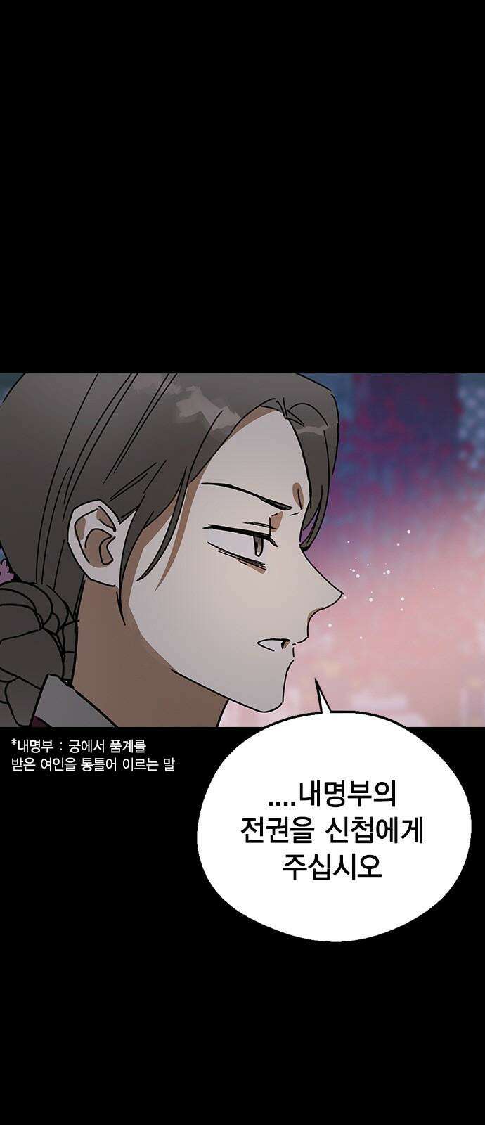전생연분 144화 연화와 숙빈의 싸움(2) 7