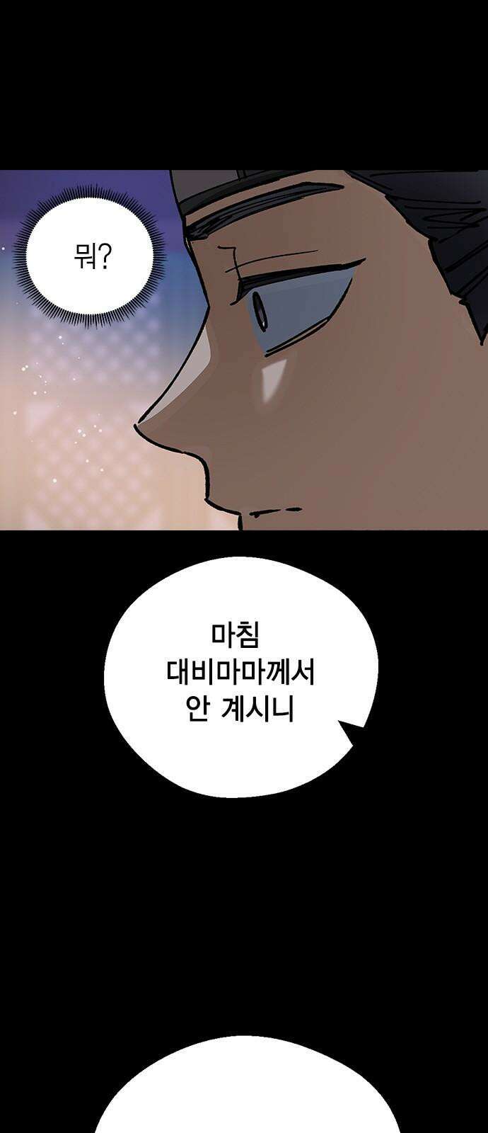 전생연분 144화 연화와 숙빈의 싸움(2) 8