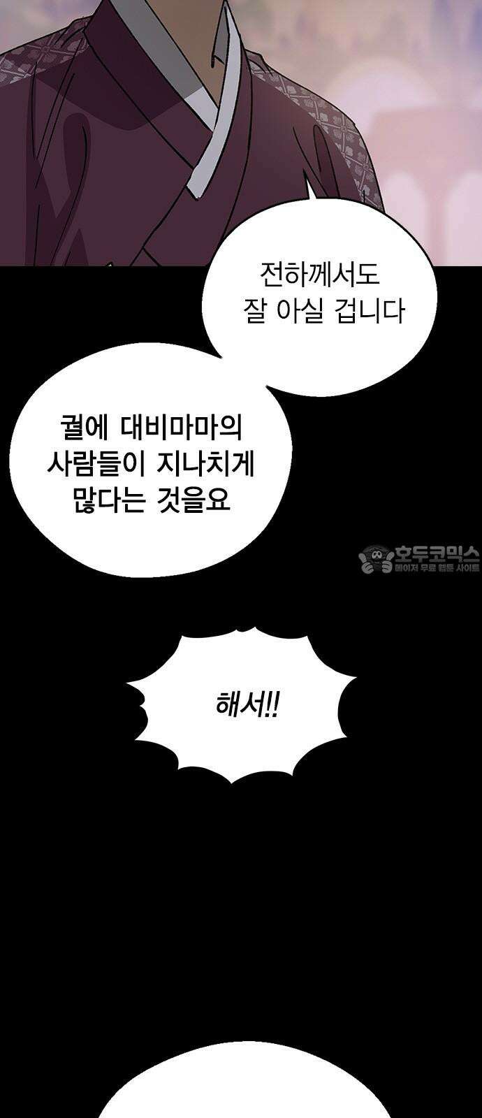 전생연분 144화 연화와 숙빈의 싸움(2) 12