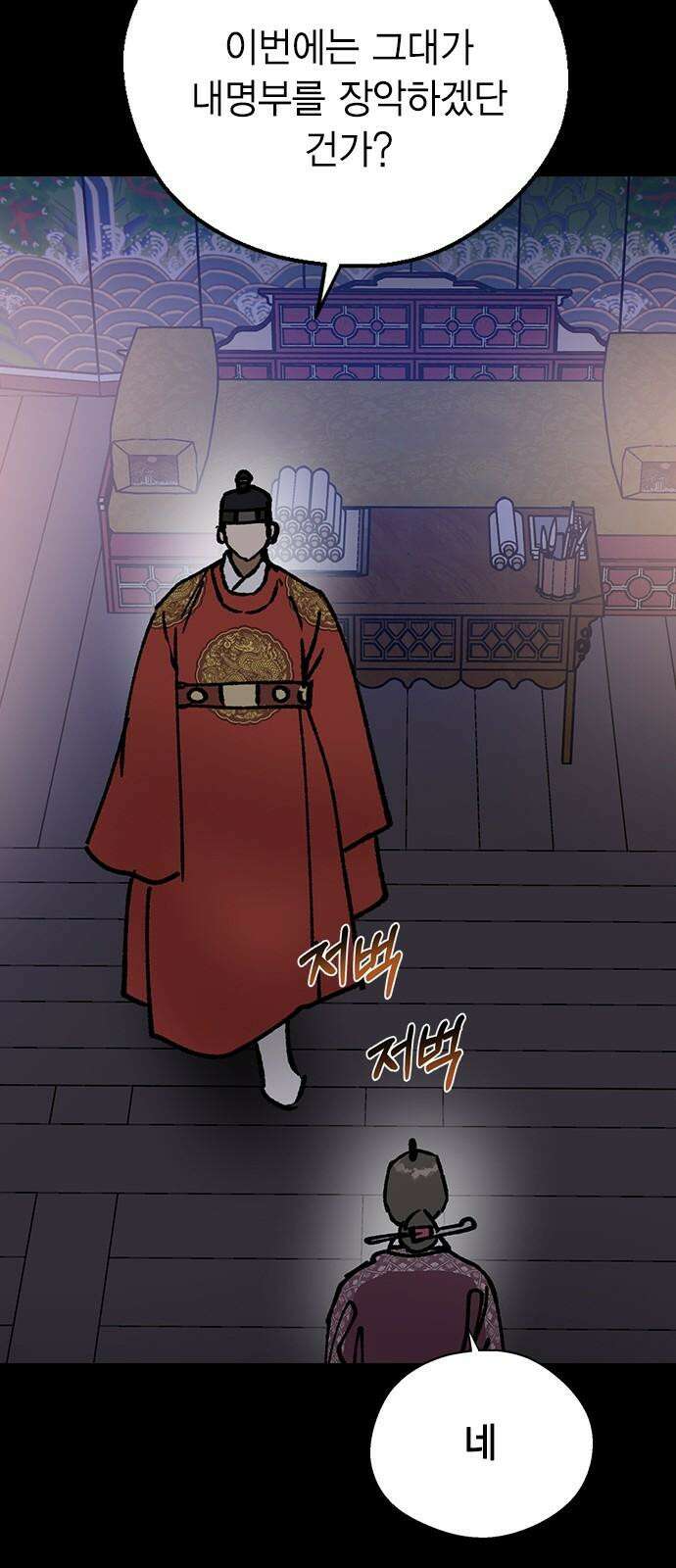 전생연분 144화 연화와 숙빈의 싸움(2) 13