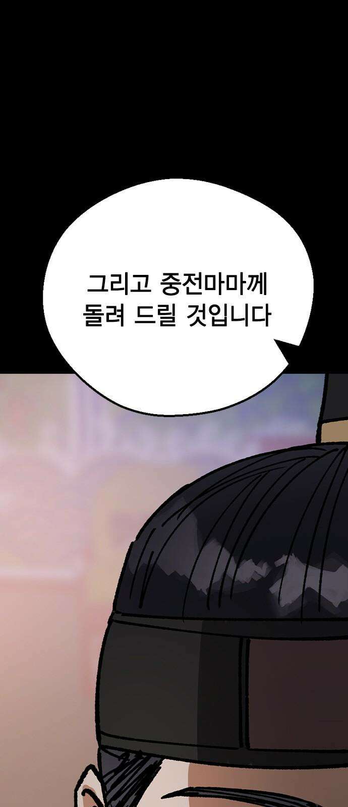 전생연분 144화 연화와 숙빈의 싸움(2) 14