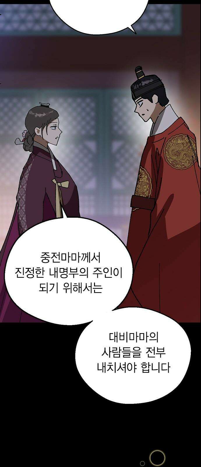 전생연분 144화 연화와 숙빈의 싸움(2) 16