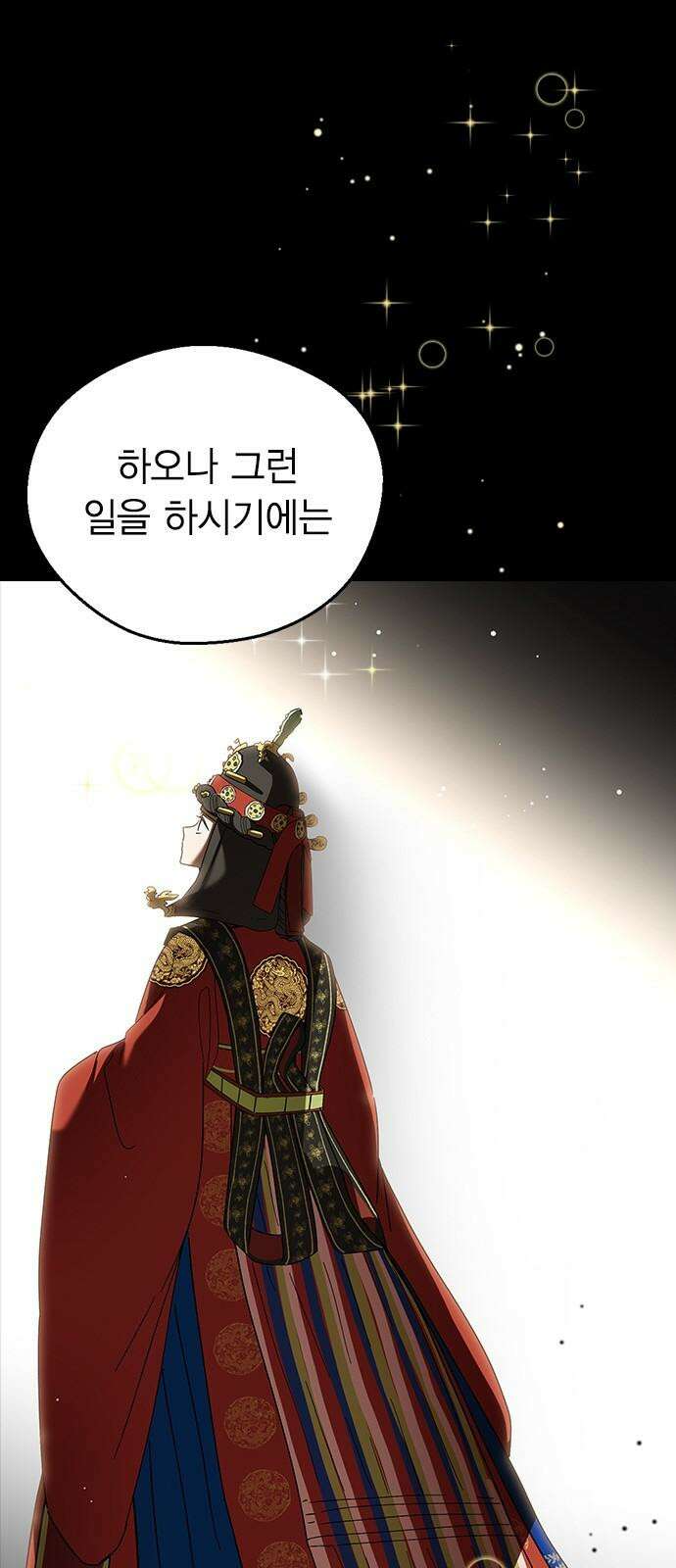 전생연분 144화 연화와 숙빈의 싸움(2) 17