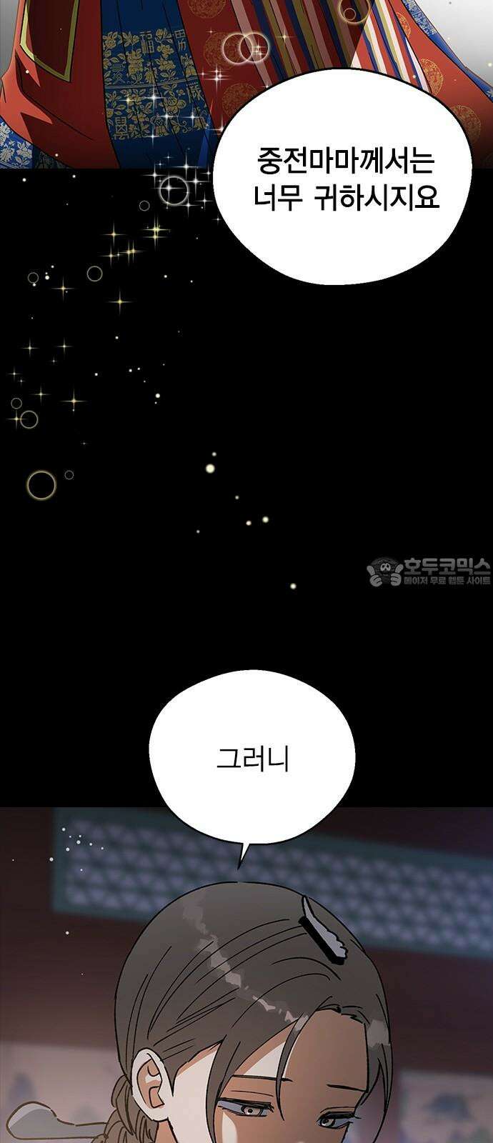 전생연분 144화 연화와 숙빈의 싸움(2) 18