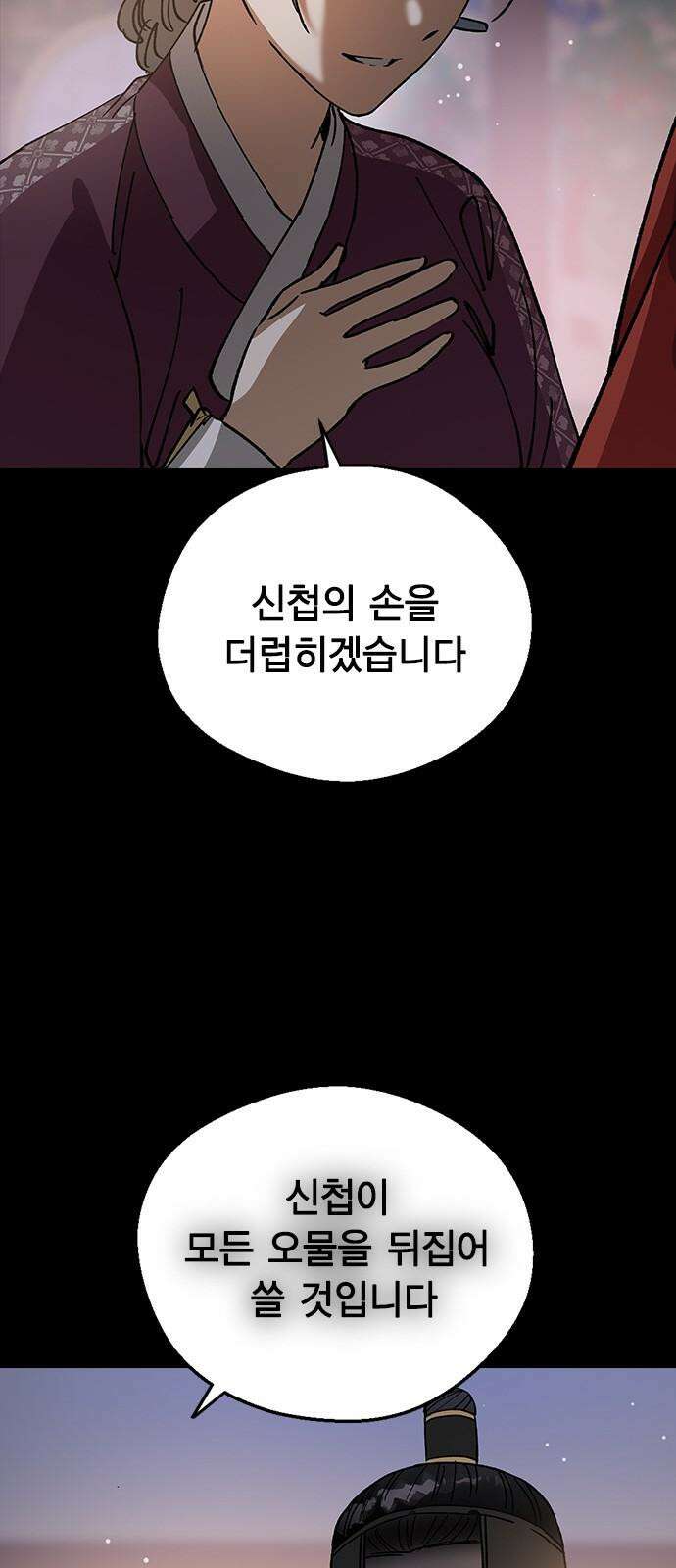 전생연분 144화 연화와 숙빈의 싸움(2) 19