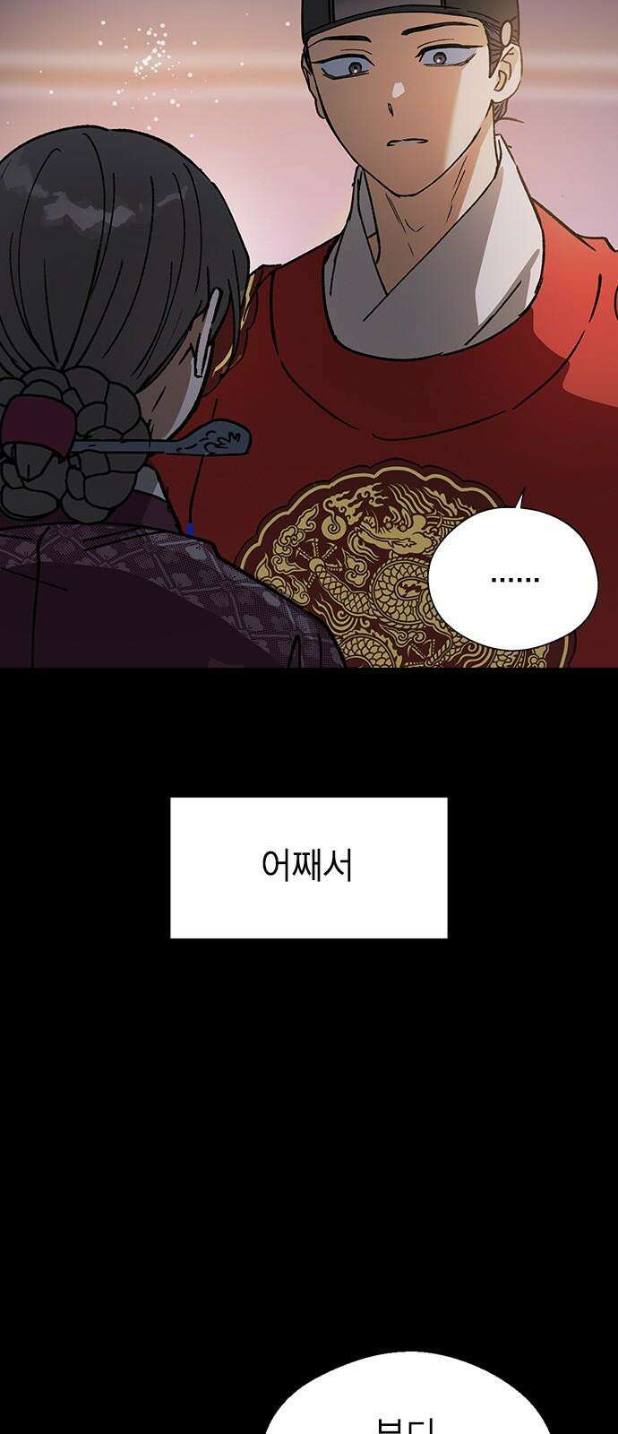 전생연분 144화 연화와 숙빈의 싸움(2) 20
