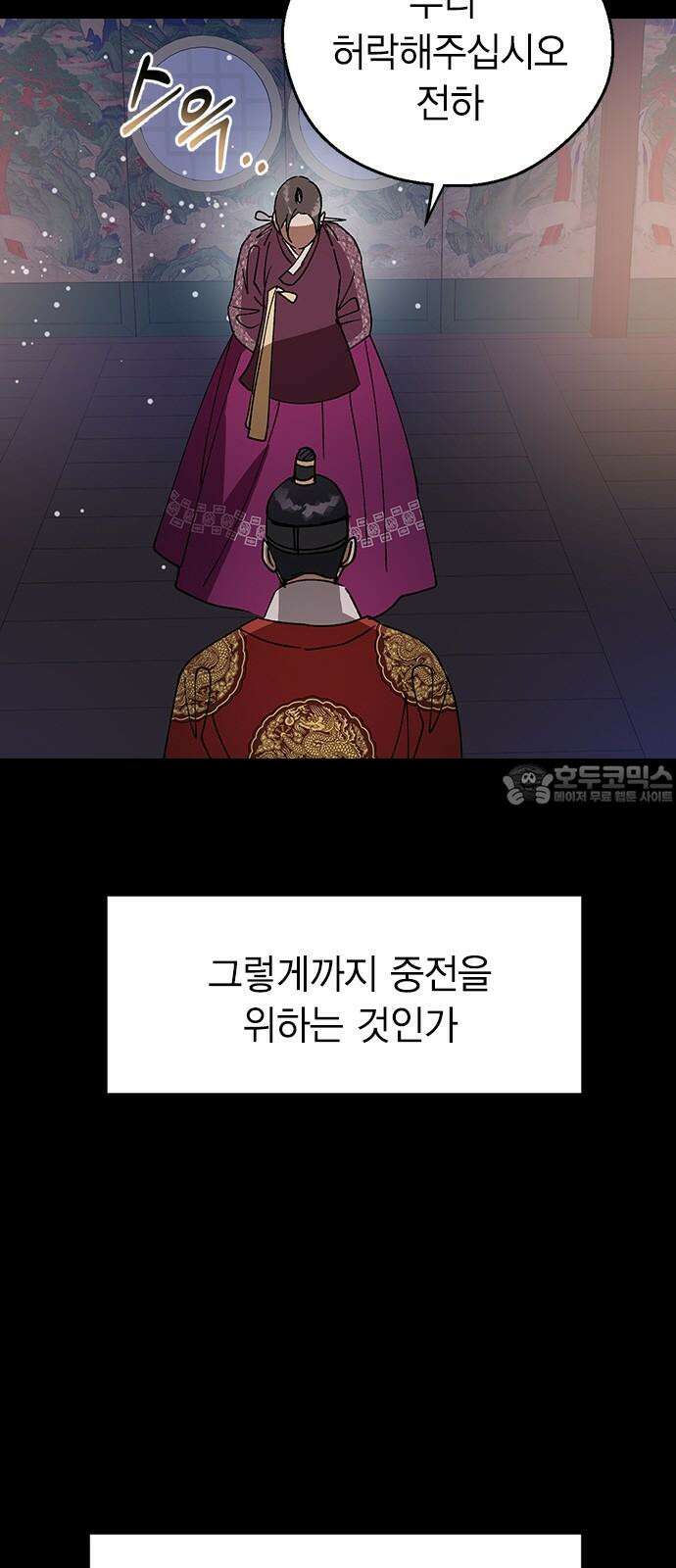 전생연분 144화 연화와 숙빈의 싸움(2) 21