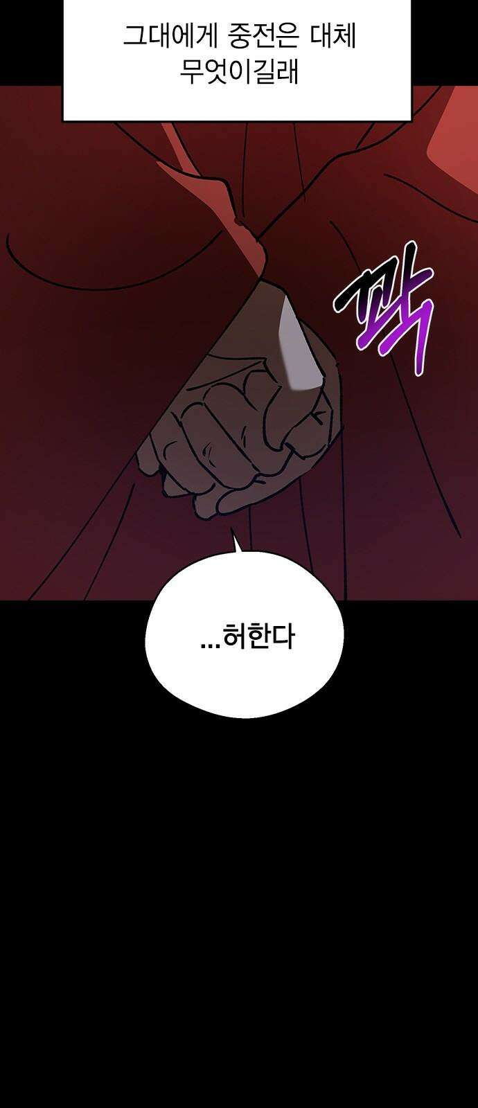 전생연분 144화 연화와 숙빈의 싸움(2) 22