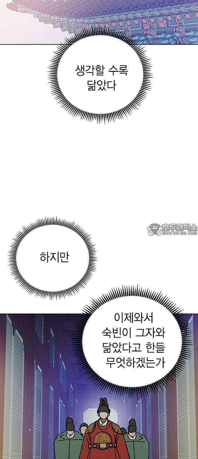 전생연분 144화 연화와 숙빈의 싸움(2) 27