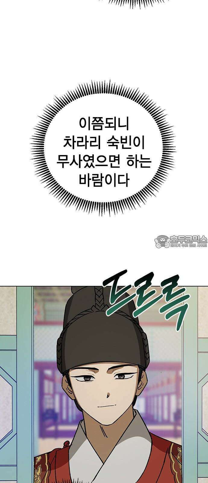 전생연분 144화 연화와 숙빈의 싸움(2) 30