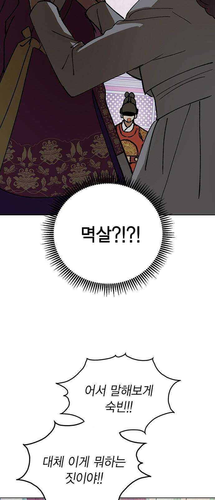 전생연분 144화 연화와 숙빈의 싸움(2) 32