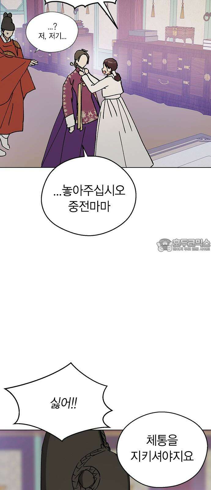 전생연분 144화 연화와 숙빈의 싸움(2) 33