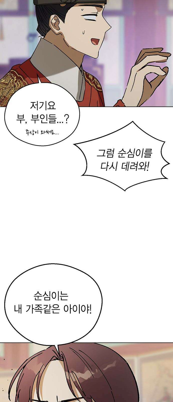 전생연분 144화 연화와 숙빈의 싸움(2) 34