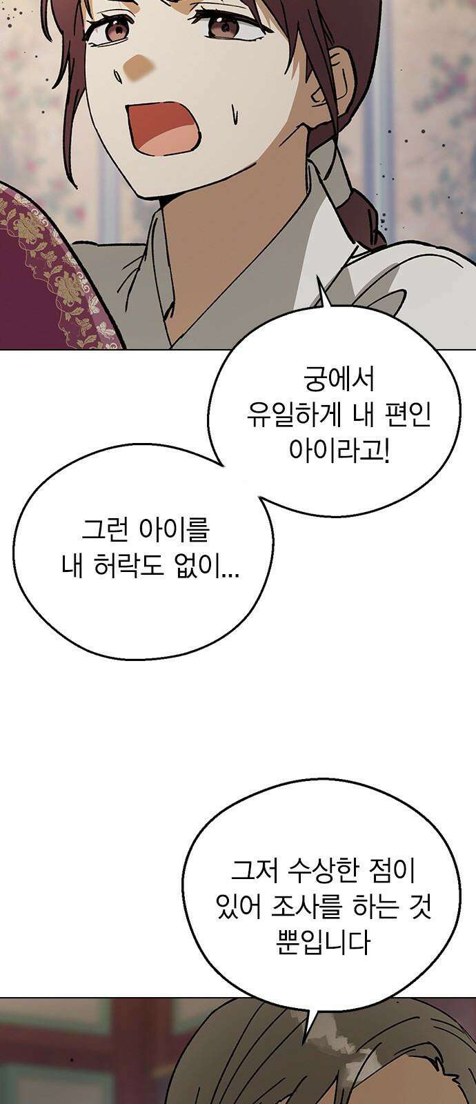 전생연분 144화 연화와 숙빈의 싸움(2) 35