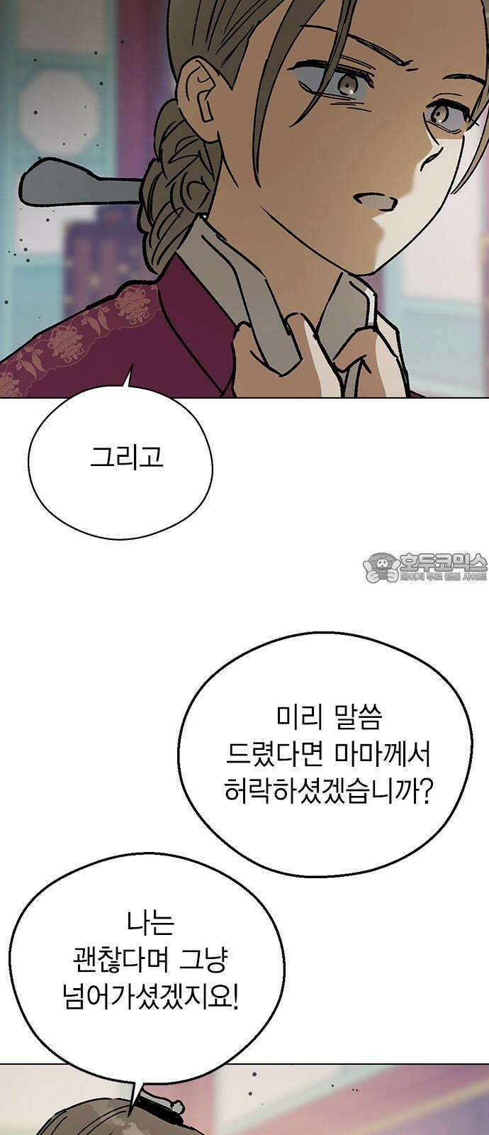 전생연분 144화 연화와 숙빈의 싸움(2) 36