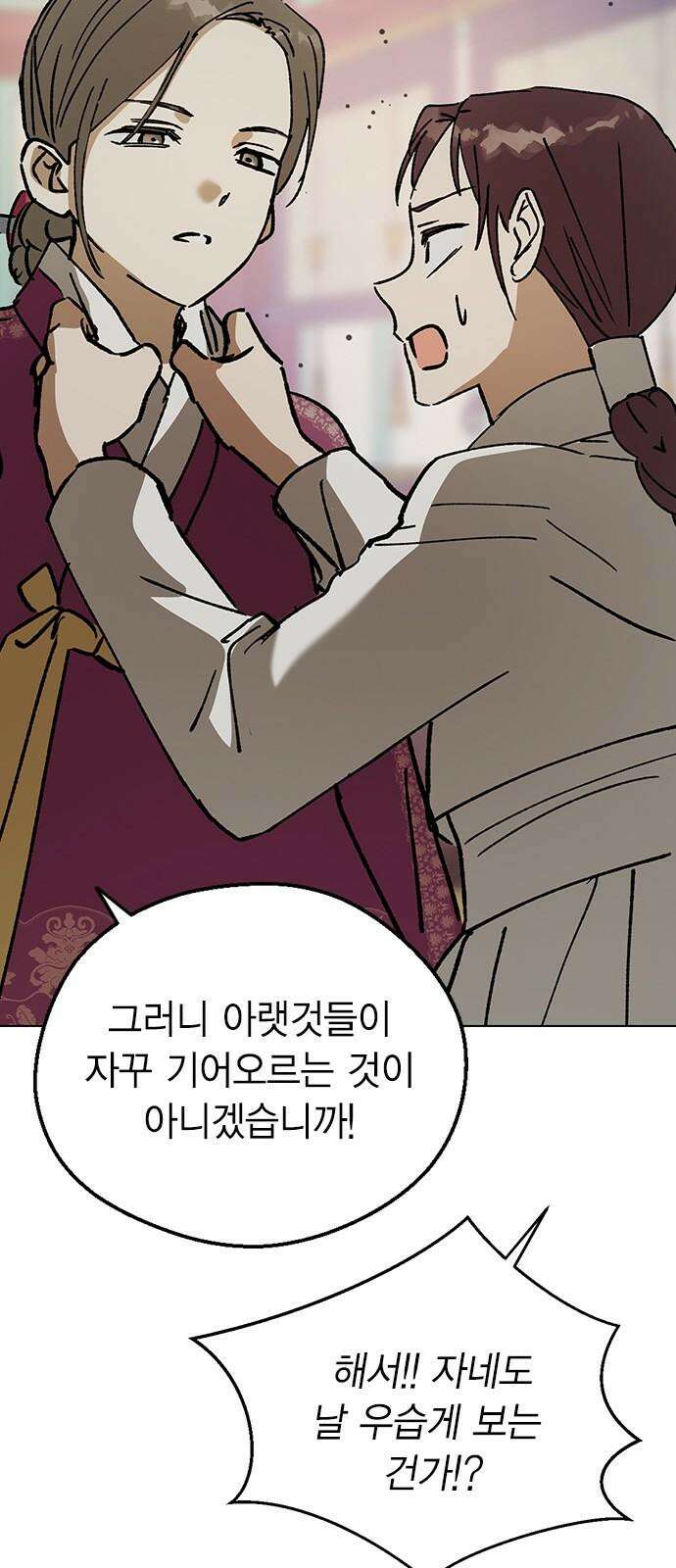 전생연분 144화 연화와 숙빈의 싸움(2) 37